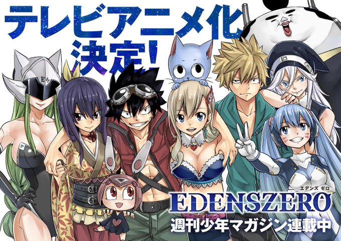 Eden's Zero – Novo mangá do autor de Fairy Tail tem anime anunciado -  IntoxiAnime