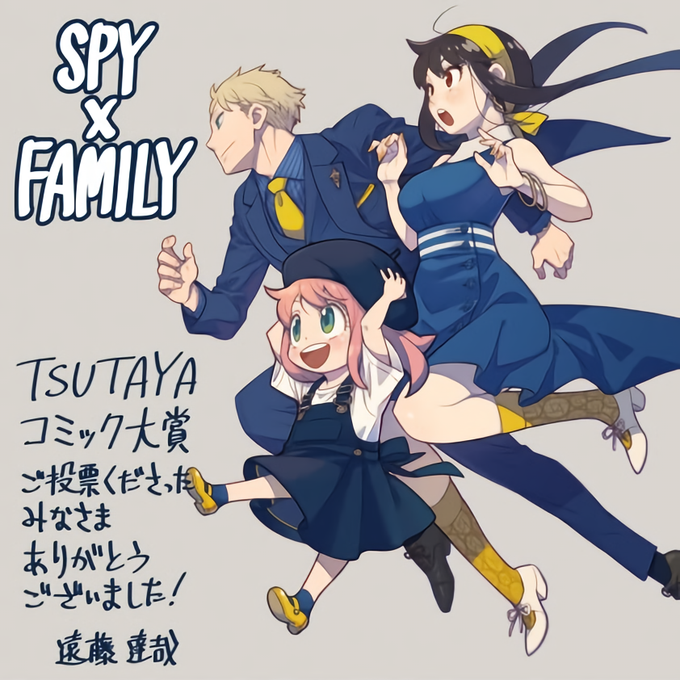 Mangás Brasil on X: Ilustração especial do anime Spy x Family