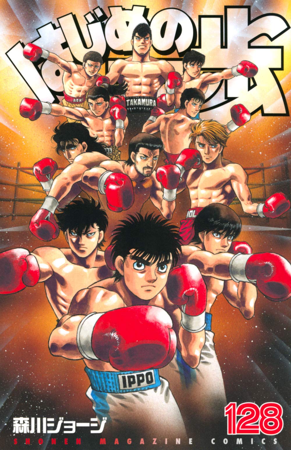 Ippo em vitrine na França. As - Hajime no Ippo Extreme