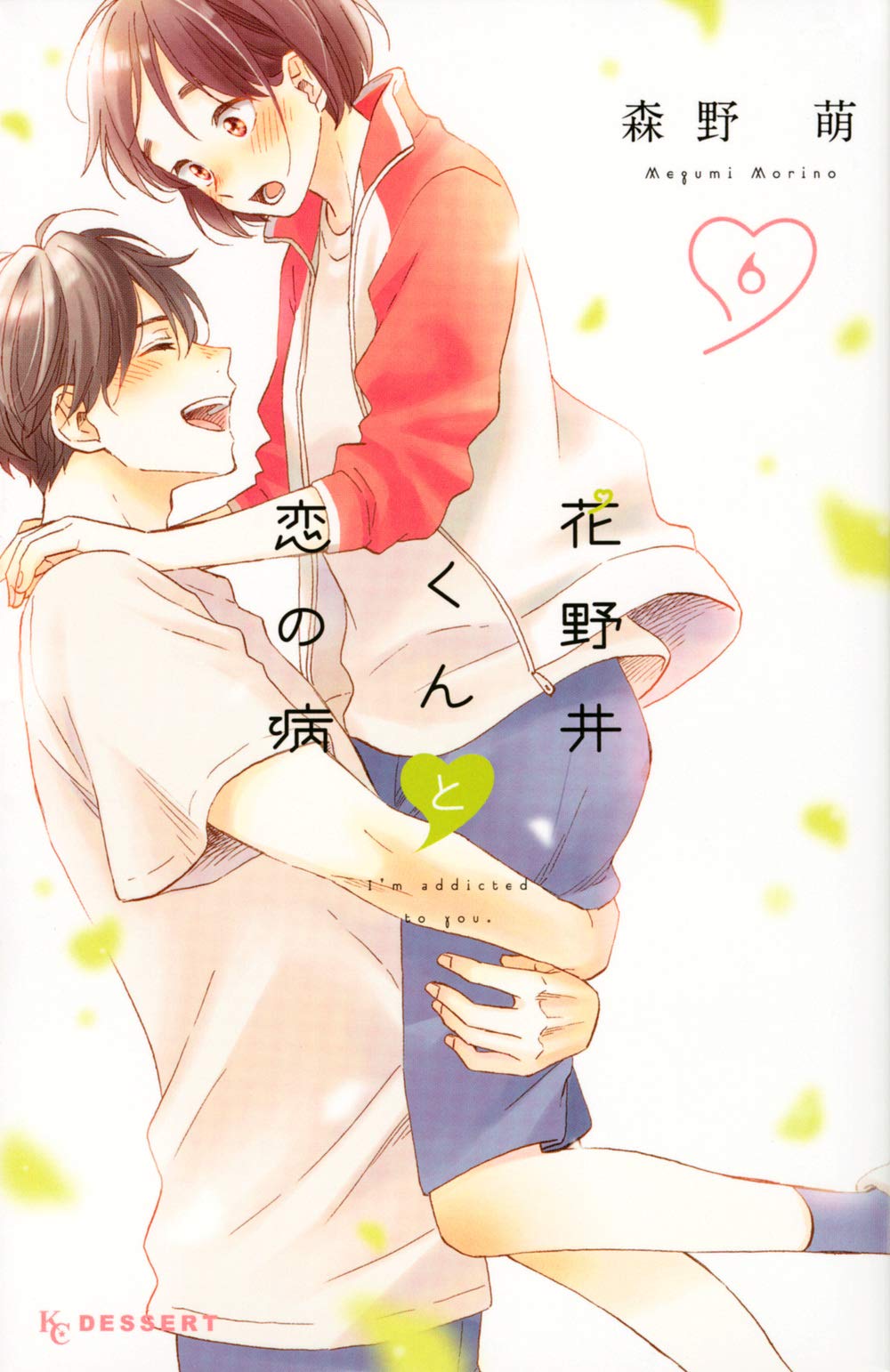 Hananoi Kun To Koi No Yamai