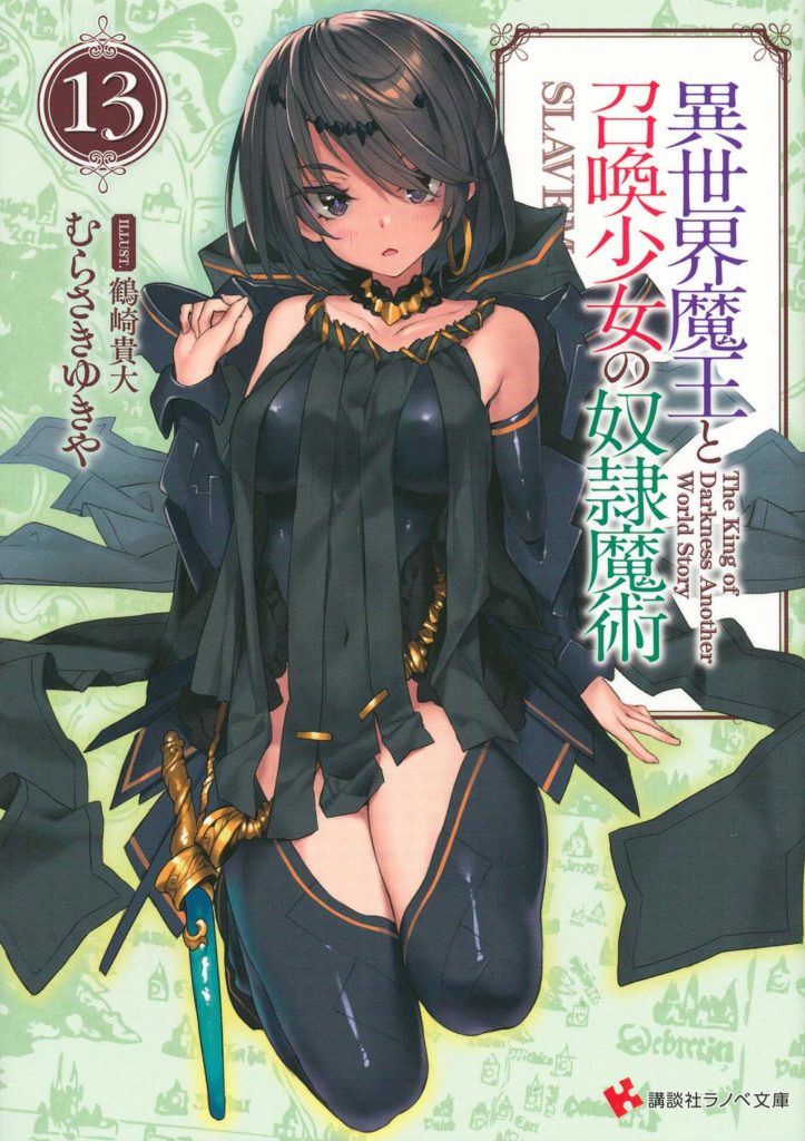 NEWS / Novo Jogo de Isekai Maou - Anime X Novel