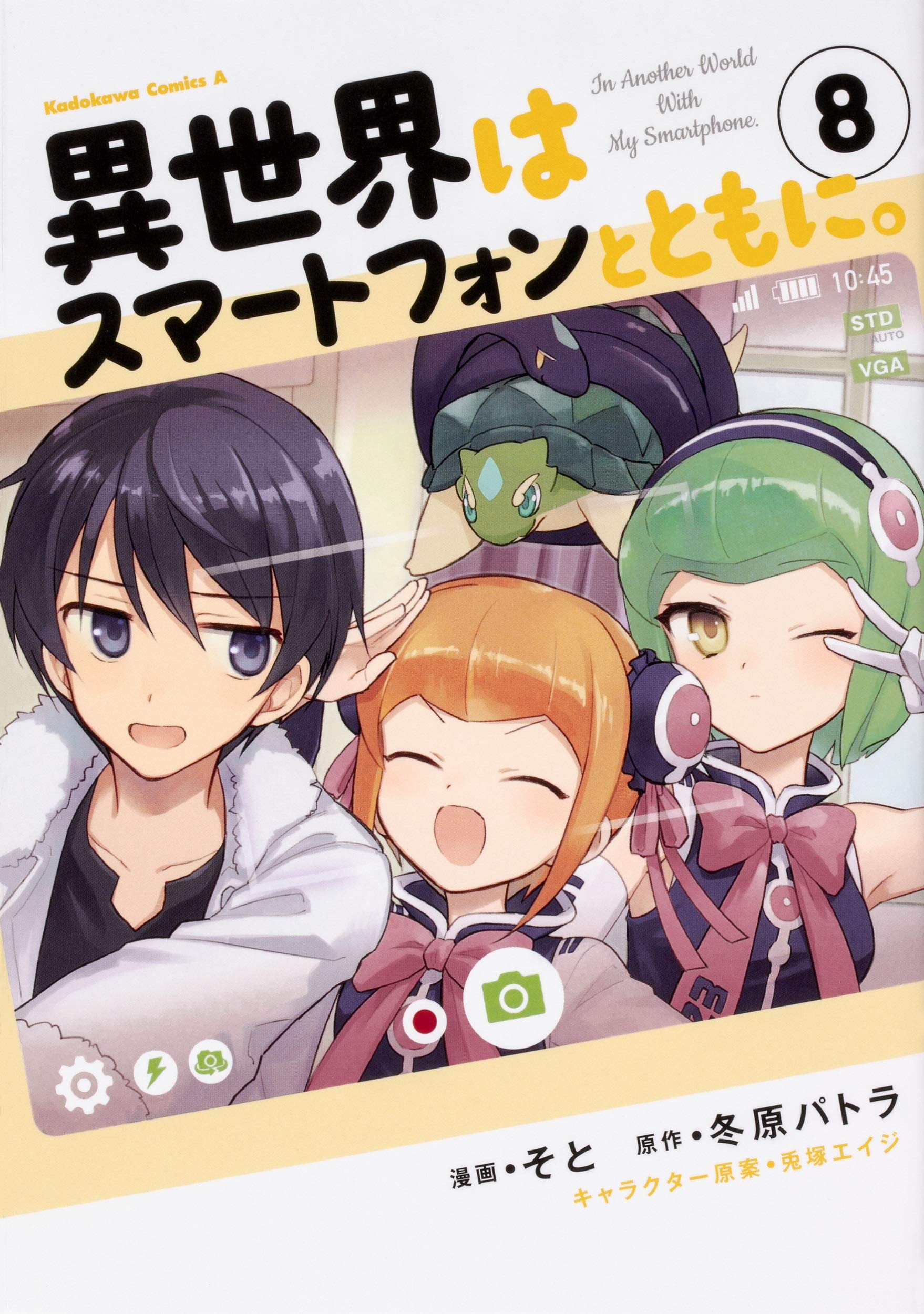 Isekai wa Smartphone to Tomo ni - IntoxiAnime