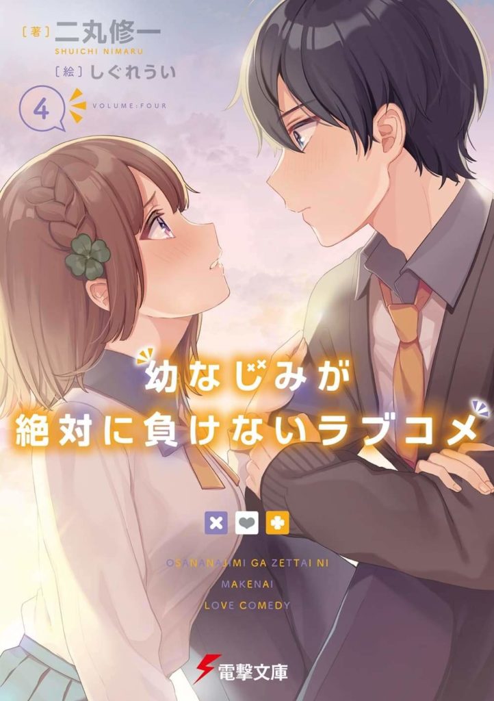 Novos volumes de OreSuki e Index – Vendas de Light Novels (Junho 8 - 14) -  IntoxiAnime