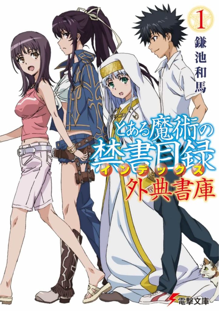 Novos volumes de OreSuki e Index – Vendas de Light Novels (Junho 8 - 14) -  IntoxiAnime