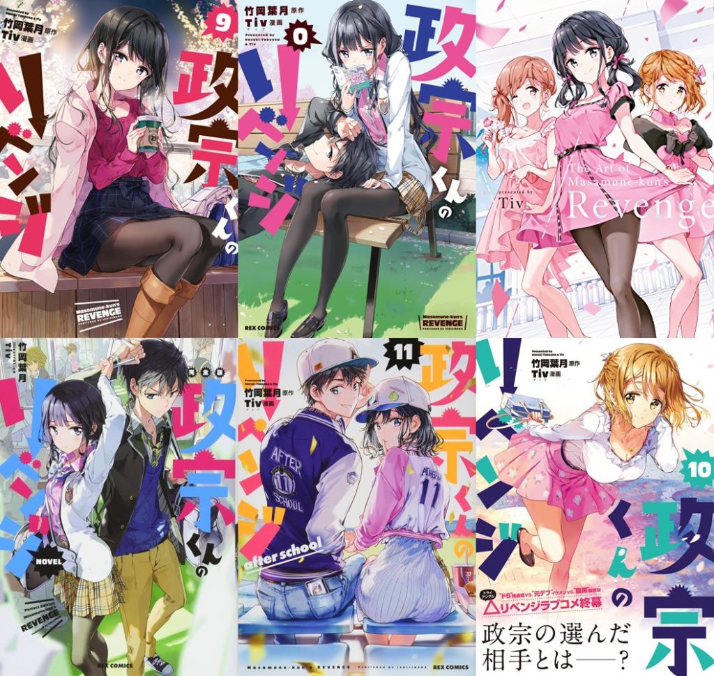 Assistir Masamune-kun no Revenge R Dublado Todos os episódios online.