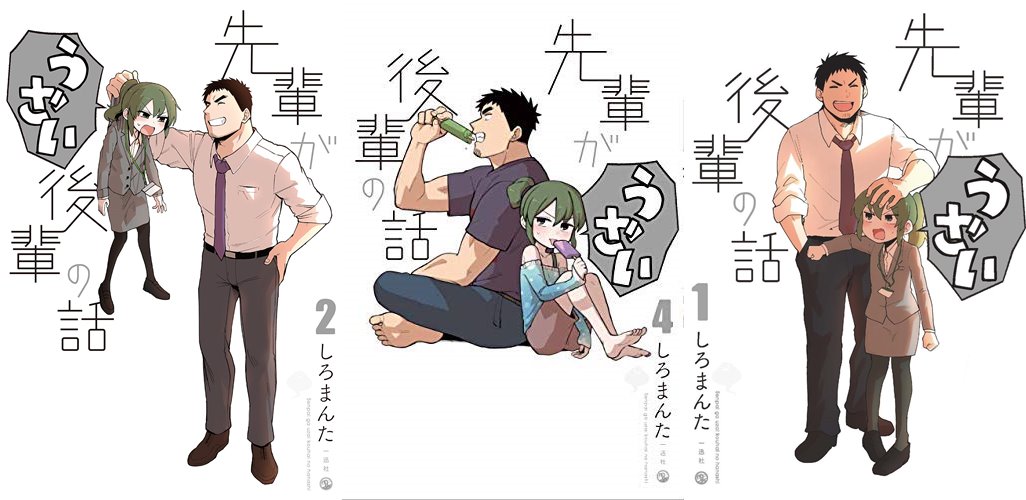 Habrá Segunda Temporada de Senpai ga Uzai Kouhai no Hanashi?? 