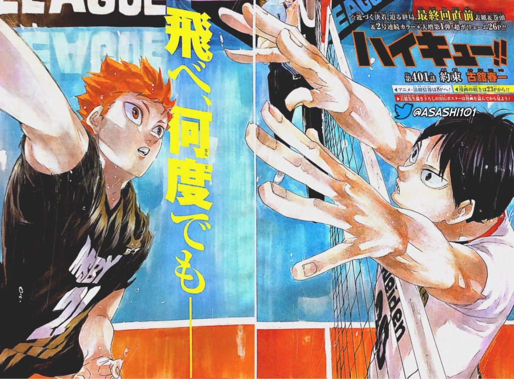 Poster Anime Haikyuu Capa