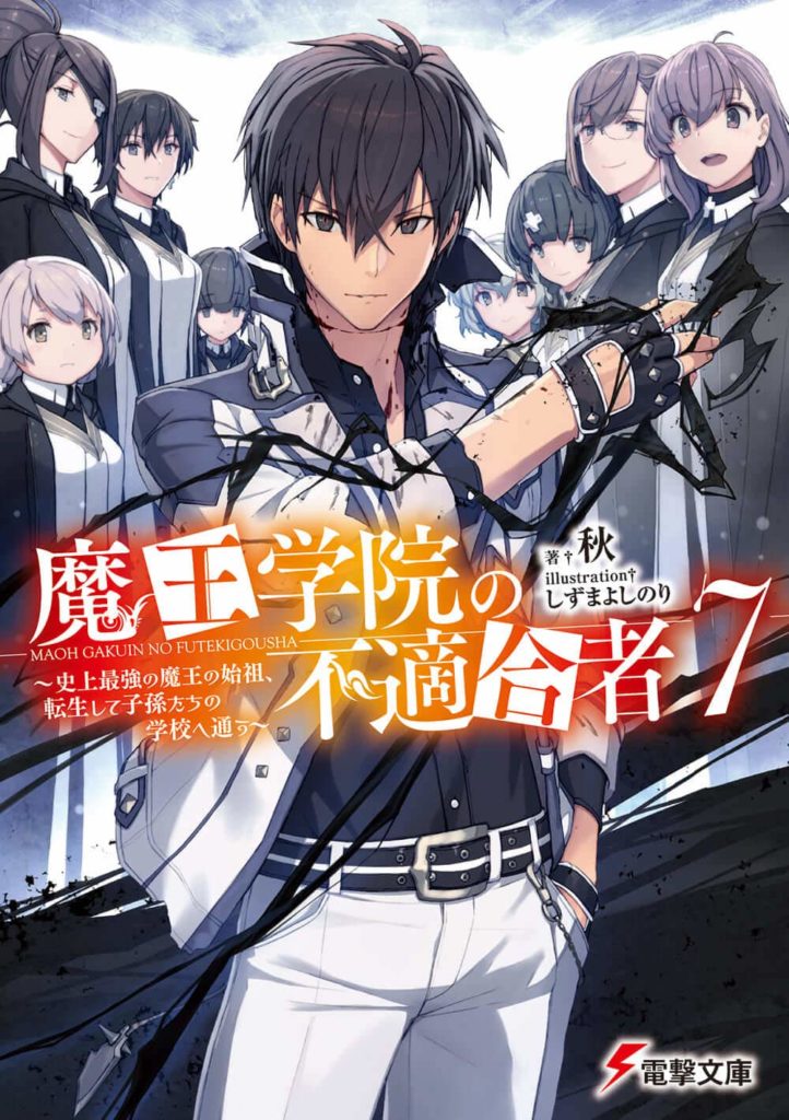 Maou Gakuin No Futekigousha - todos os ep - assistir online