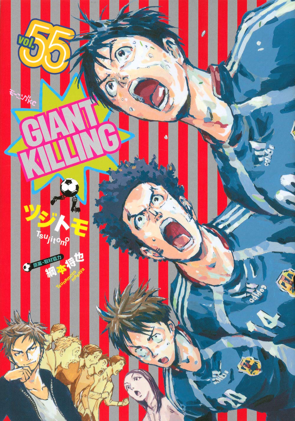 Giant Killing  Manga 