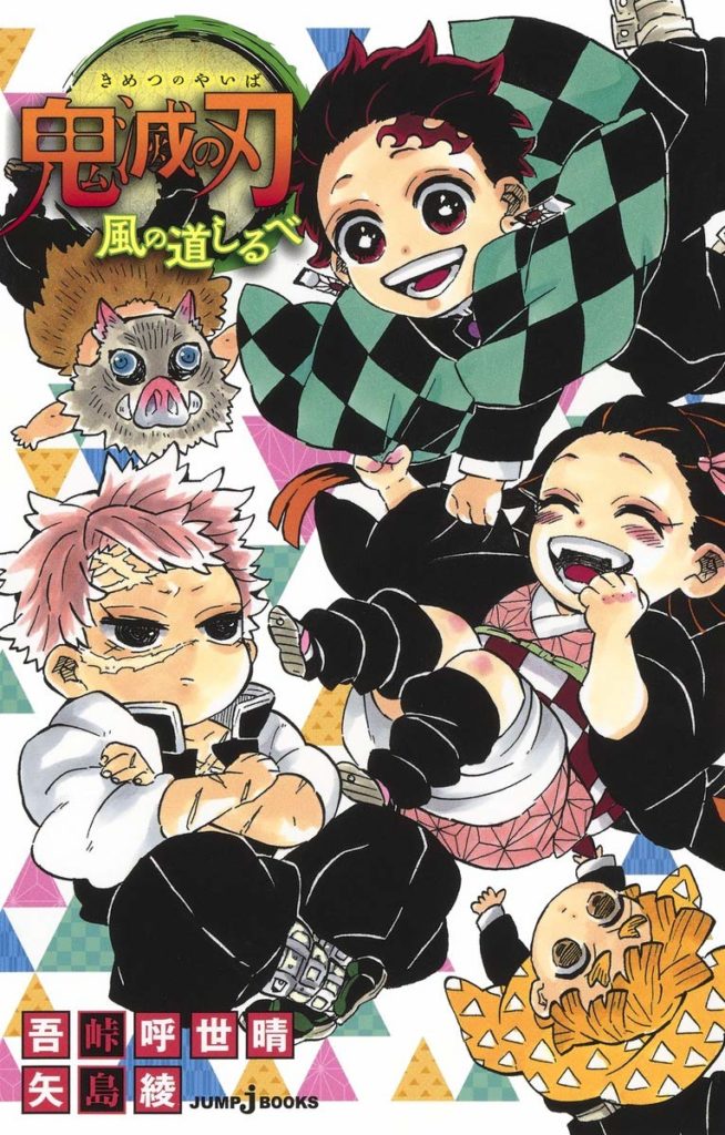 Kimetsu no Yaiba – Episódio especial da 3º temporada será lançado no Brasil  - Manga Livre RS