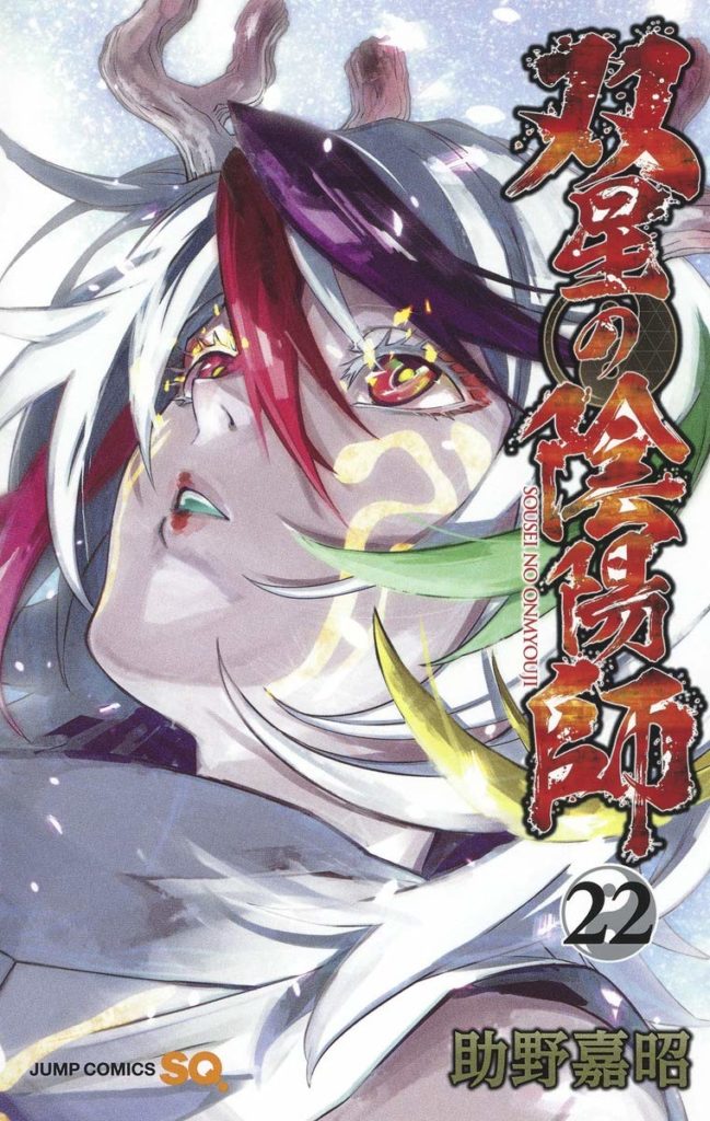 Katsute Kami Datta Kemonotachi e #9 - Vol. 9 (Issue)