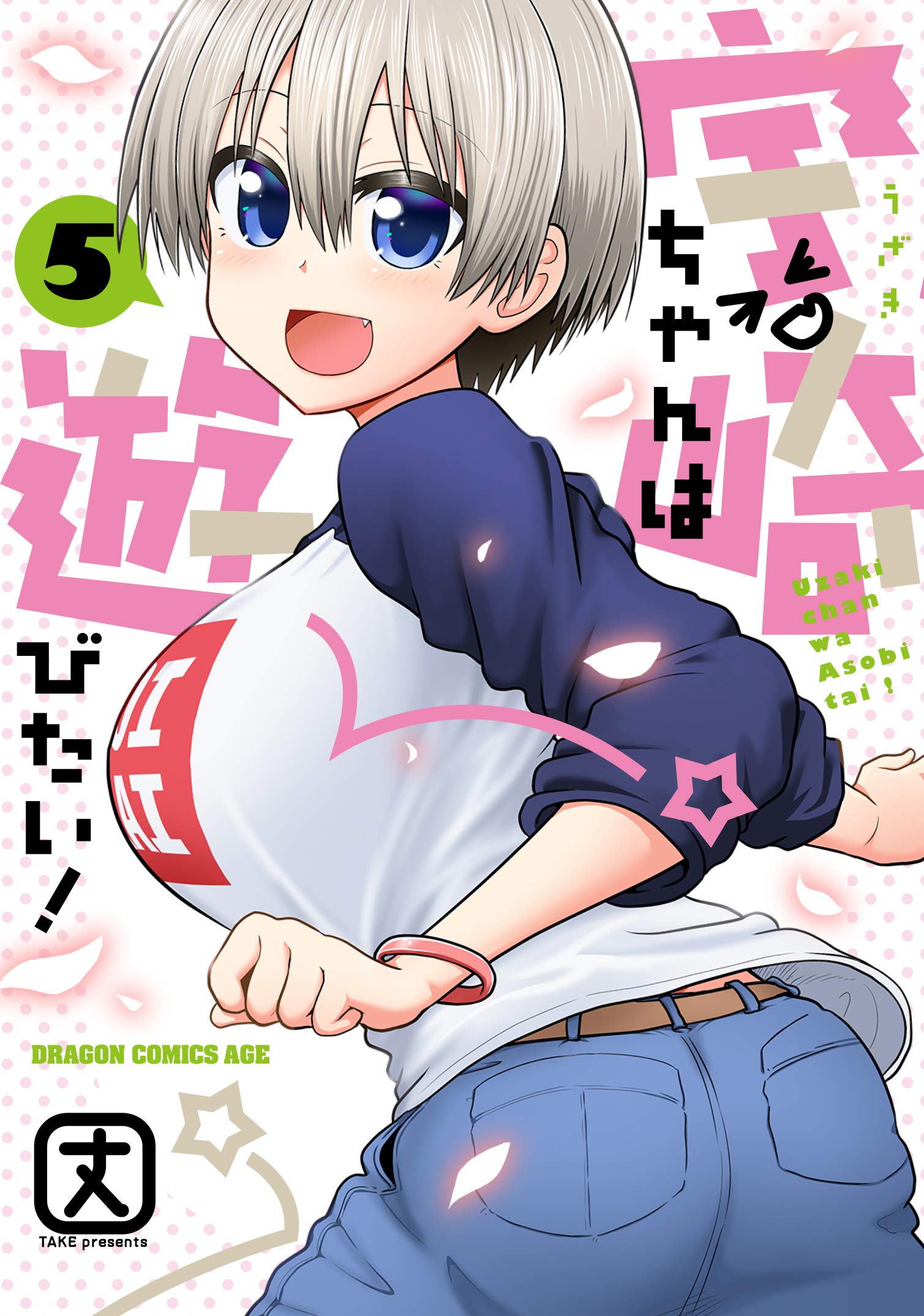 uzaki chan wa asobitai! temporada 2