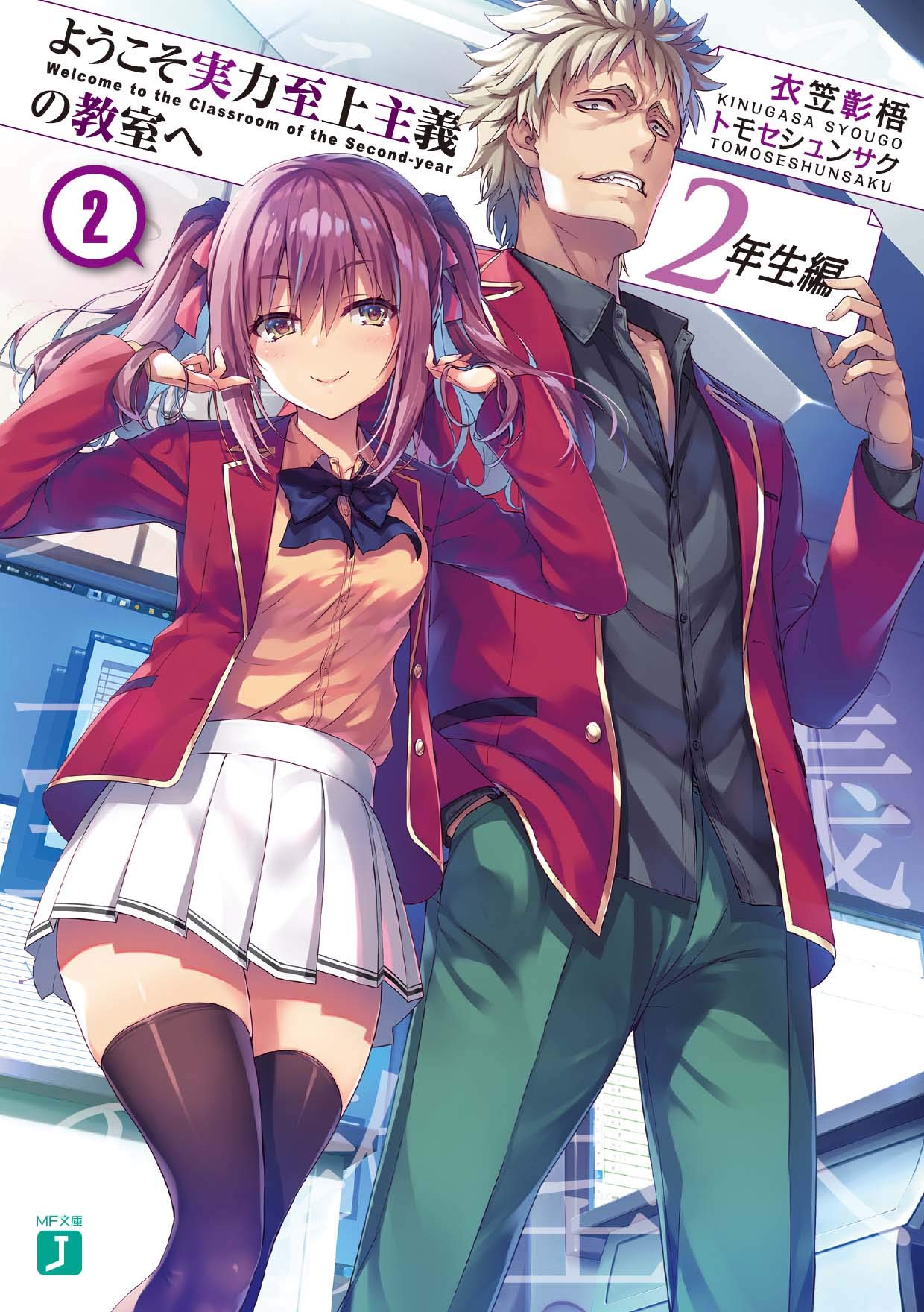 390 ideias de Youkoso Jitsuryoku Shijou Shugi no Kyoushitsu