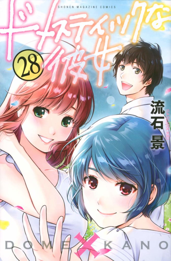 Domestic na Kanojo #6 - Vol. 6 (Issue)