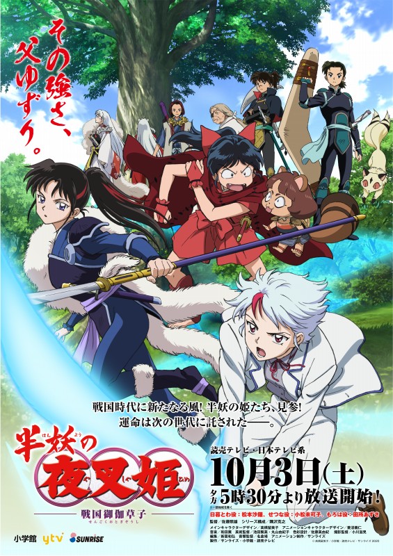 InuYasha tem continuação do anime anunciada focando nas filhas do