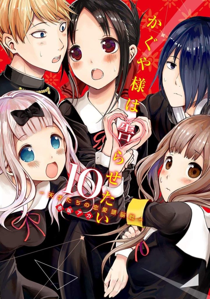 Kaguya-sama – Autor confirma que mangá deve acabar em outubro