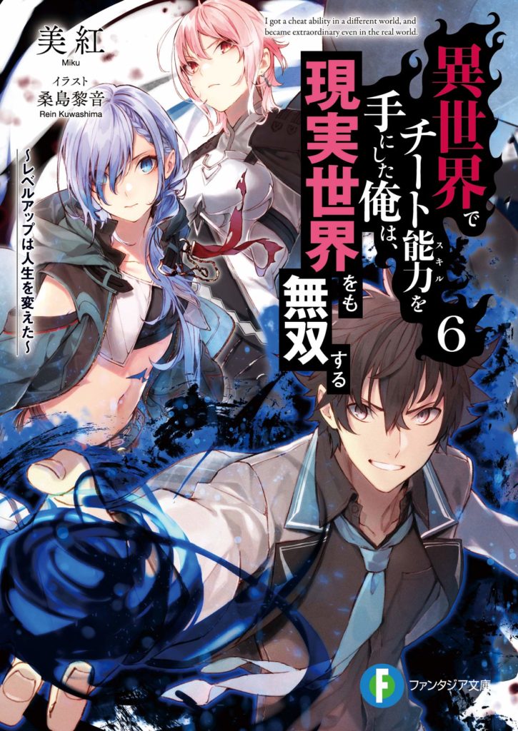 Vendas de Light Novels (Agosto 24 – 30) - IntoxiAnime