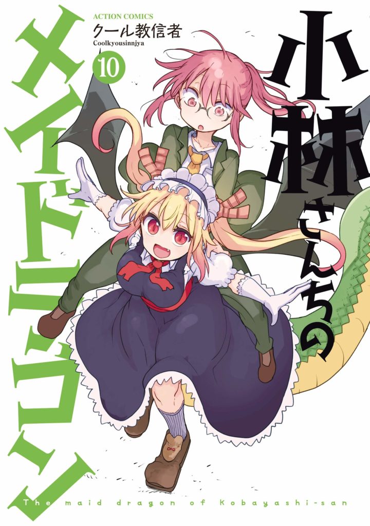 Revista Tomodachi - La segunda temporada de Kobayashi-san Chi no