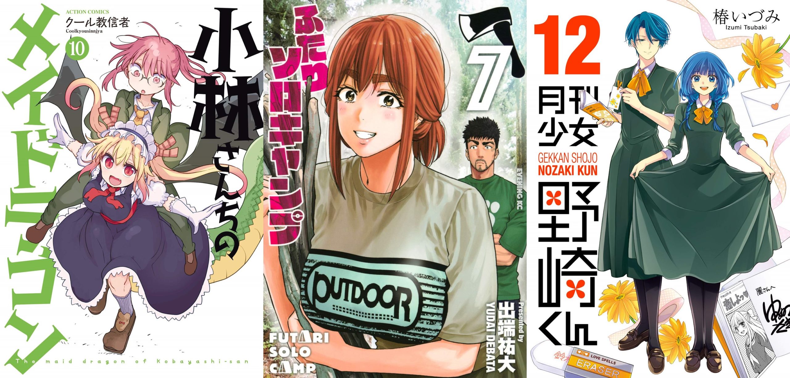 Revista Tomodachi - La segunda temporada de Kobayashi-san Chi no