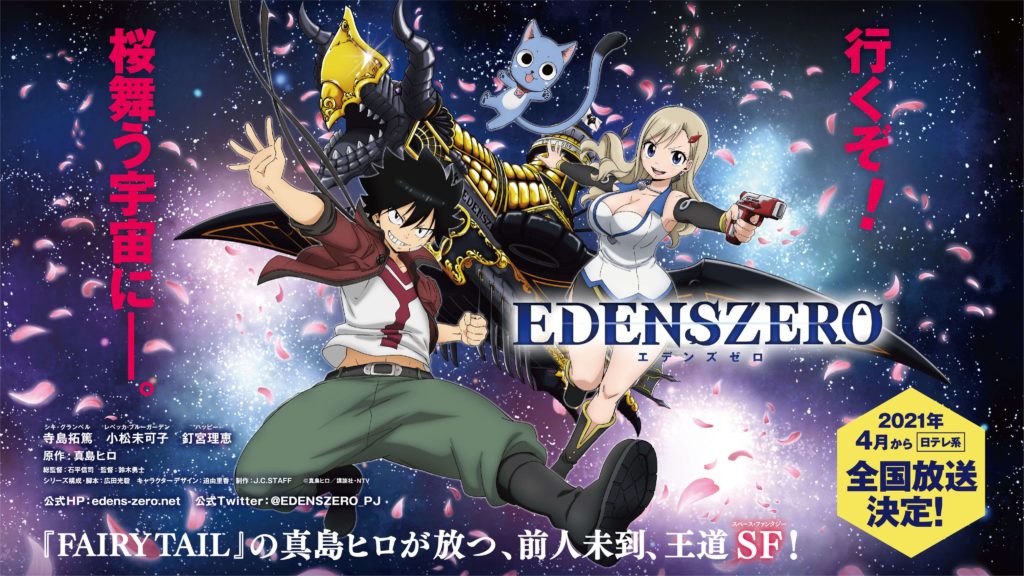  Eden's Zero: Novo mangá do autor de Fairy