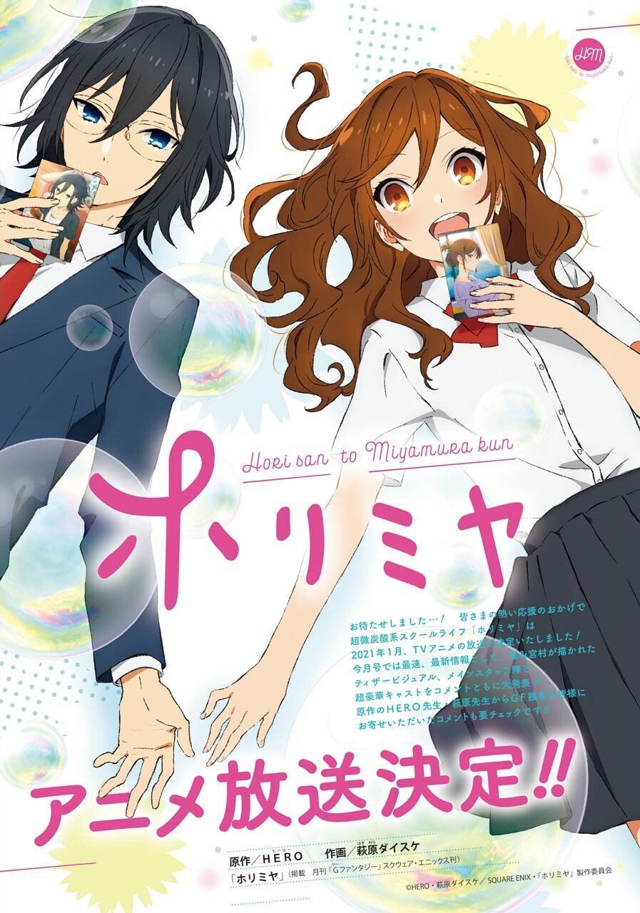 Horimiya – Comédia romântica com casal inusitado vai ter anime com staff  top! - IntoxiAnime