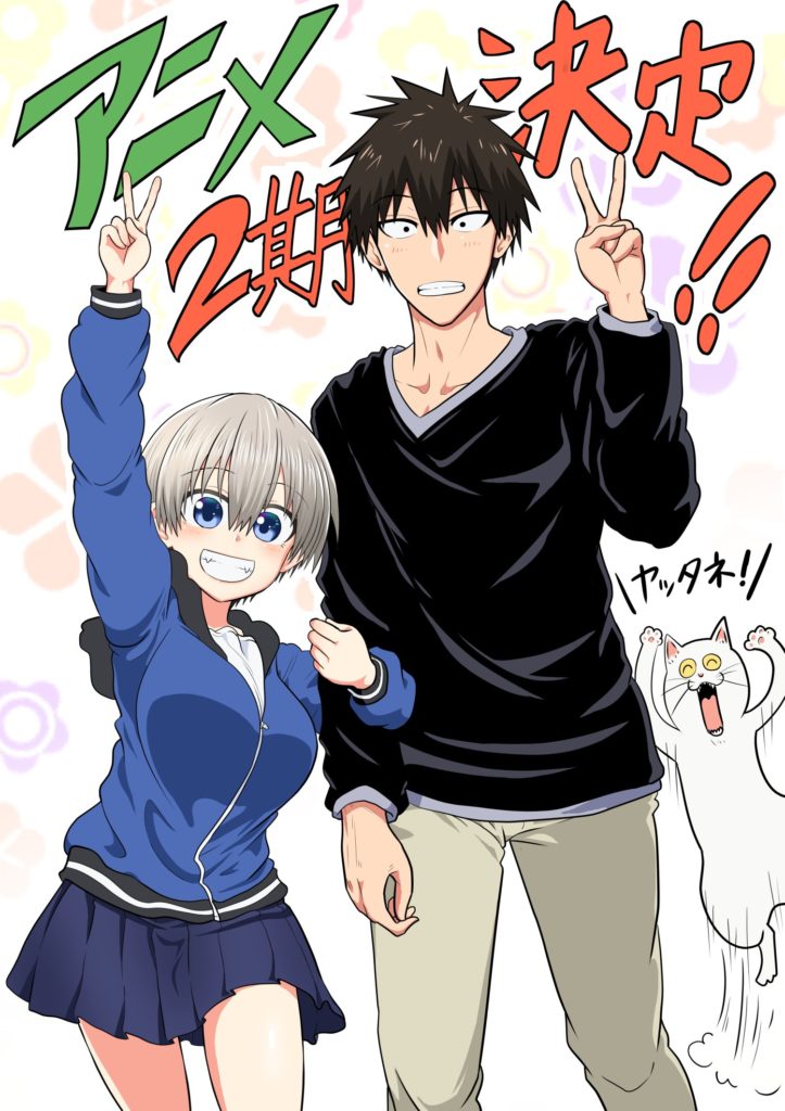 Uzaki-chan wa Asobitai tem 2º temporada anunciada! - IntoxiAnime