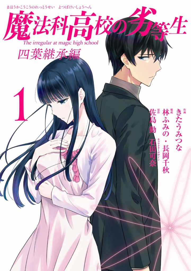 Segunda Temporada de Kanojo Okarishimasu adaptou até qual Capítulo do  Mangá?