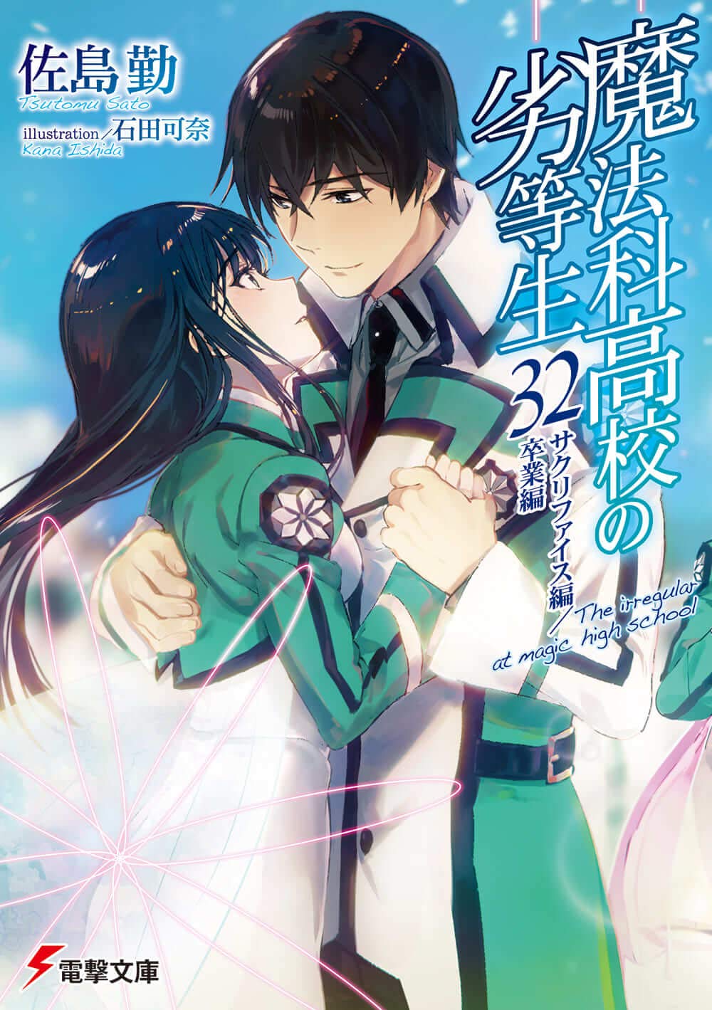 Mahouka Koukou no Yuutousei – Nova imagem promocional do anime - Manga Livre  RS