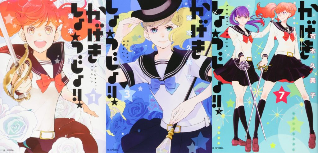 Kageki Shoujo!! – Anime sobre competições em escola de artes