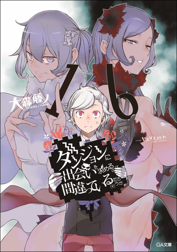 DanMachi 3 adiado para Outubro ou mais tarde