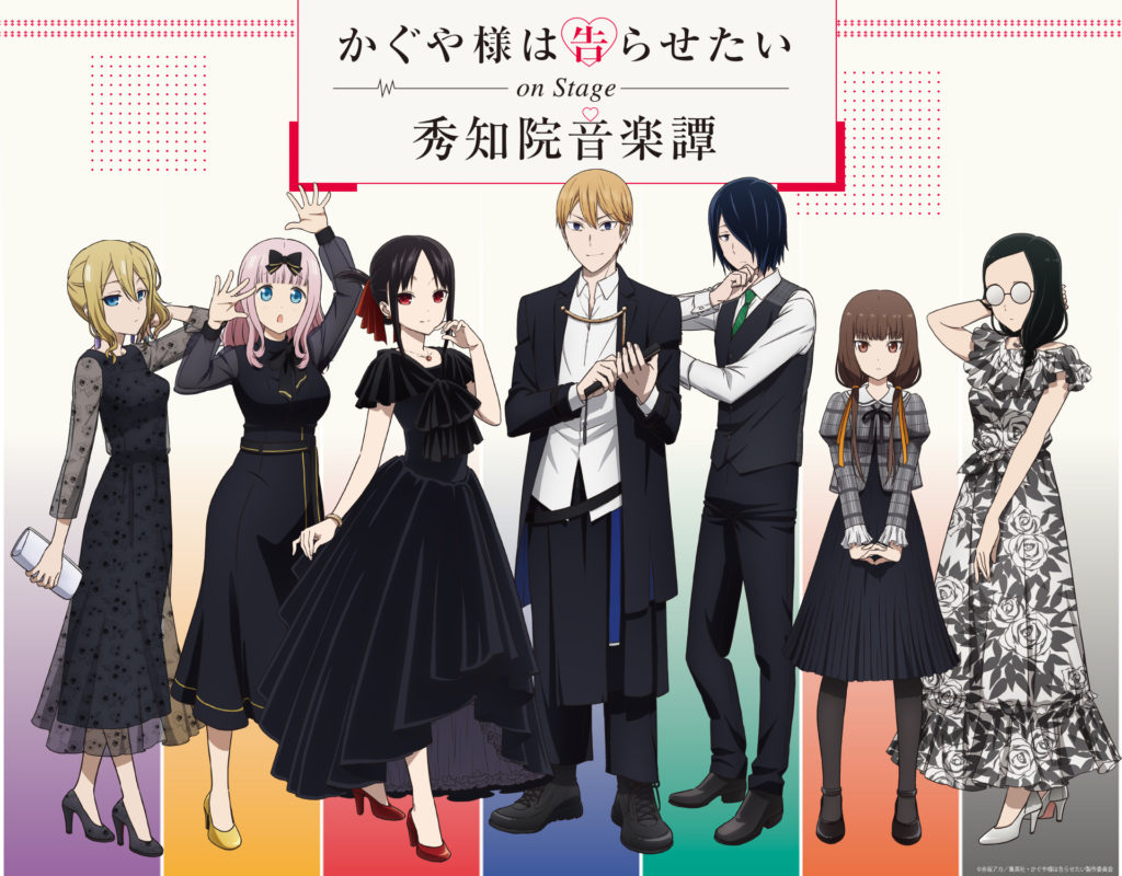 Anunciado novo anime de Kaguya-sama: Love is War