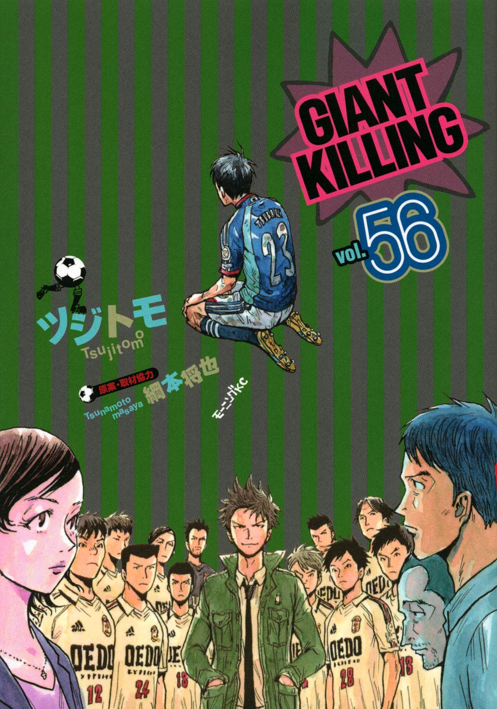 GIANT KILLING - IntoxiAnime