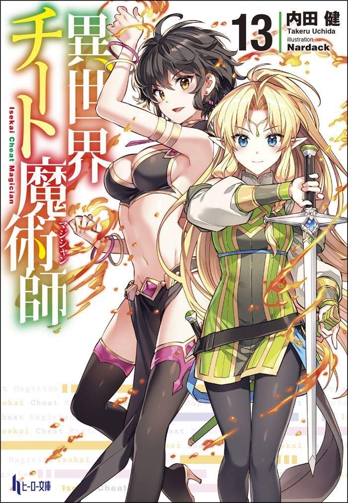 Art] Isekai Cheat Magician Volume 9 Light Novel Cover : r/LightNovels