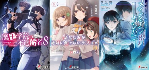 Novo volume de Monogatari e KonoSuba – Light Novels mais vendidas (Outubro  26 – Novembro 1) - IntoxiAnime