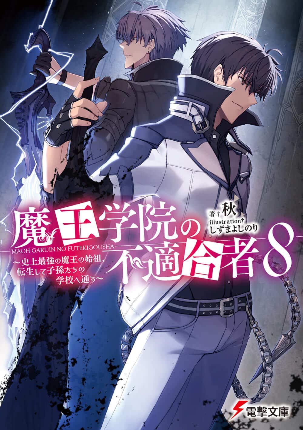 Maou Gakuin No Futekigousha (LN) - Novel Updates