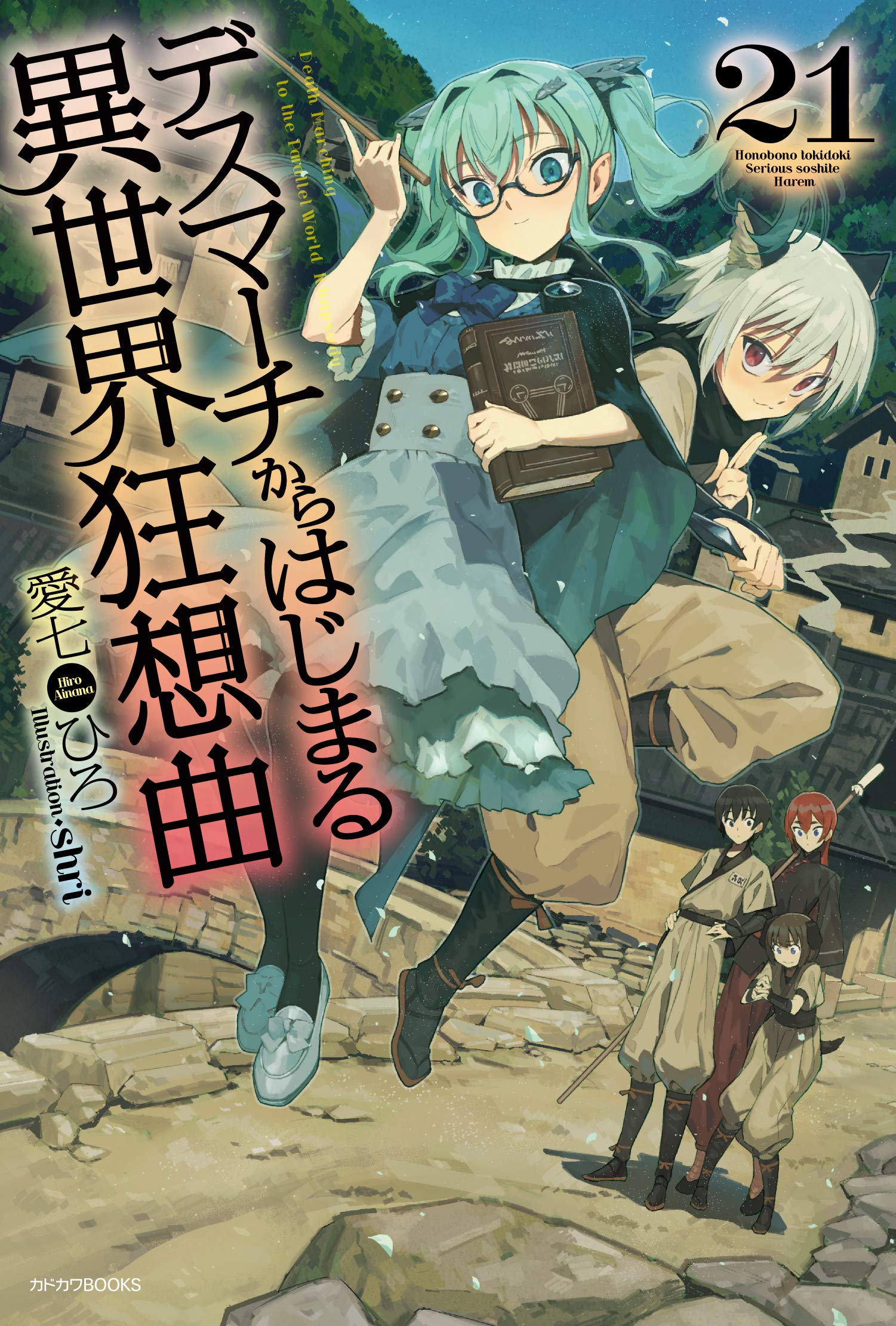 Death March kara Hajimaru Isekai Kyousoukyoku - IntoxiAnime