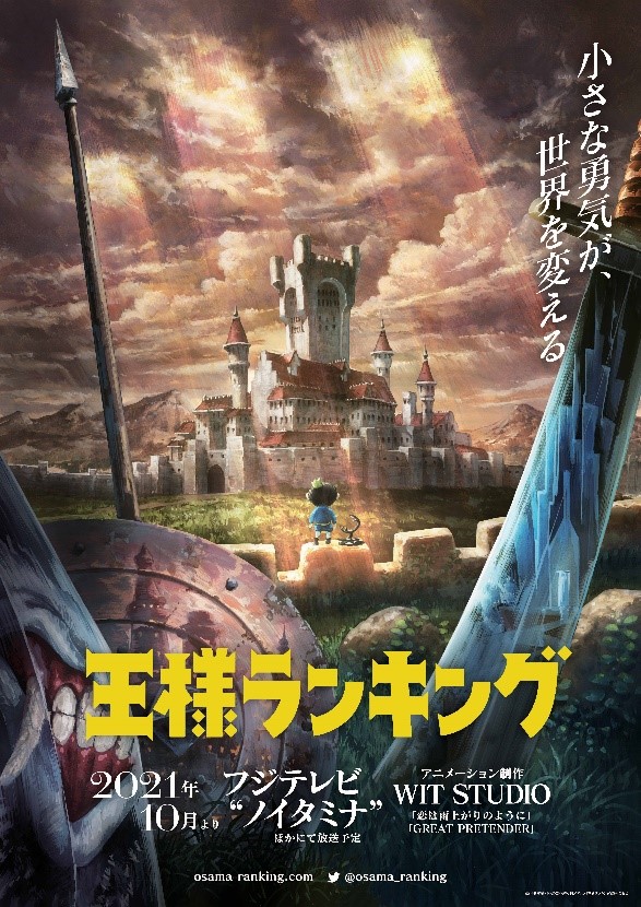 Ousama Ranking – Mangá sobre príncipe surdo tentando se tornar rei vai ter  anime pelo estúdio de Vinland Saga - IntoxiAnime