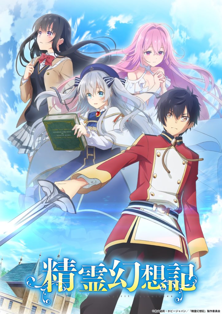 Seirei Gensouki – Isekai com garoto pobre em escola de nobres ganha trailer  com OP e previsão de estreia - IntoxiAnime