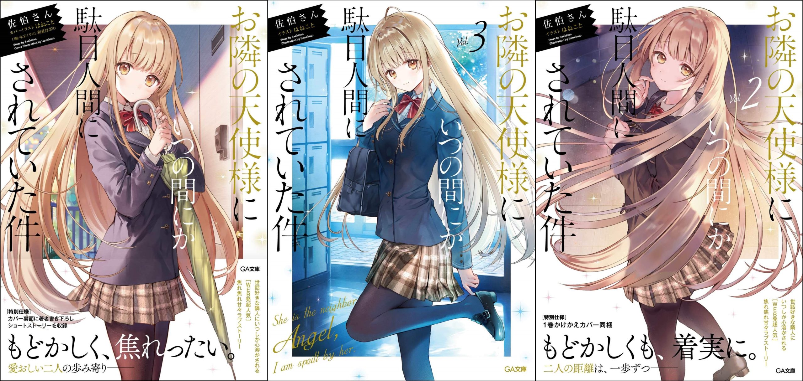 Otonari no Tenshi-sama ni Itsunomanika Dame Ningen ni Sareteita Ken - Baka-Updates  Manga