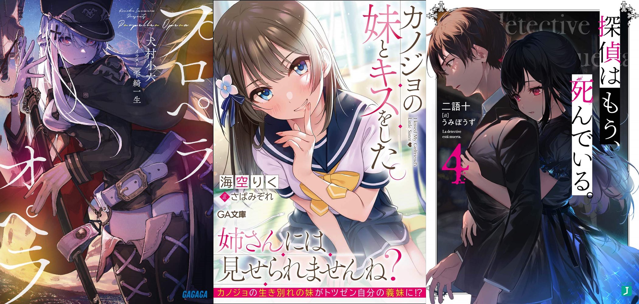 Kono Light Novel Sugoi 2021 – Os melhores personagens de Light