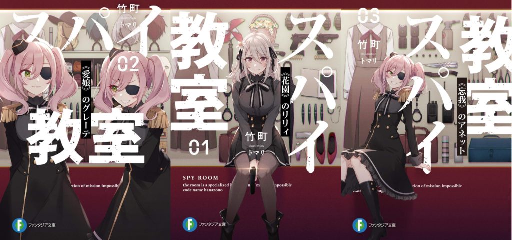 Kono Light Novel Sugoi 2021 – Os melhores personagens de Light Novel do ano  - IntoxiAnime