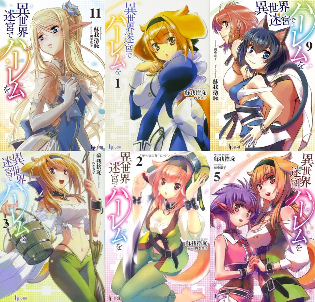 Assistir Isekai Meikyuu de Harem wo Online completo