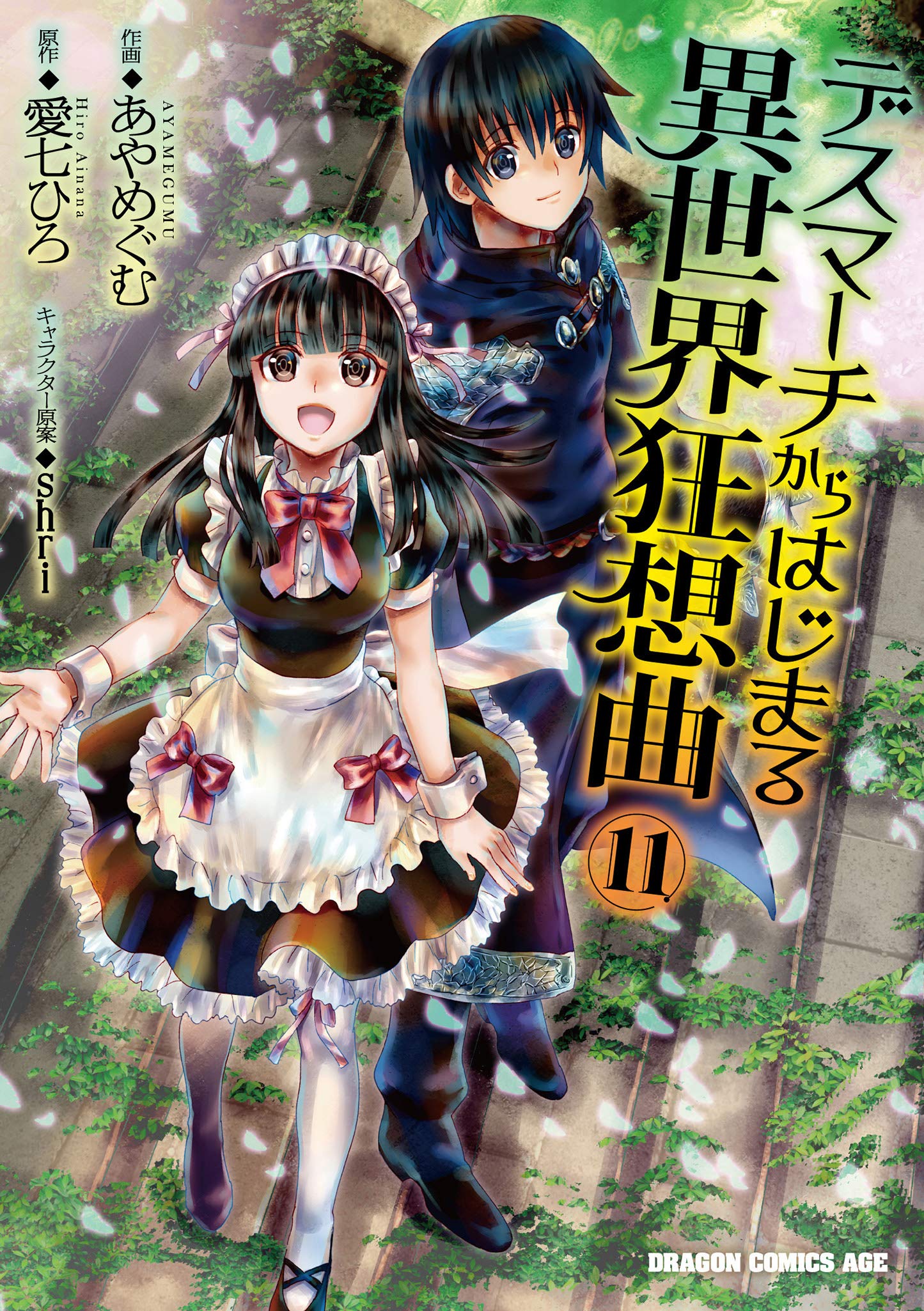 Death March kara Hajimaru Isekai Kyousoukyoku - IntoxiAnime