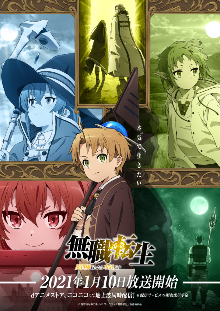 Mushoku Tensei – 2º parte ganha novo visual e data de estreia - IntoxiAnime