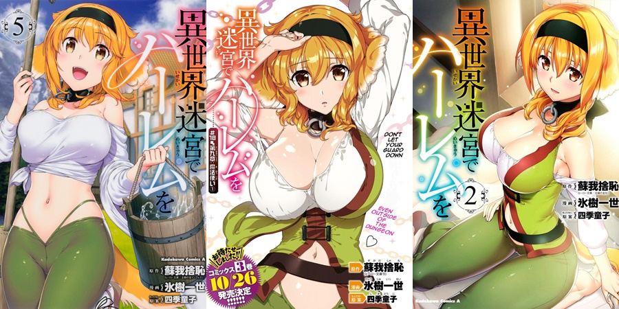 Isekai Meikyuu de Harem wo vol. 2 - Edição Japonesa