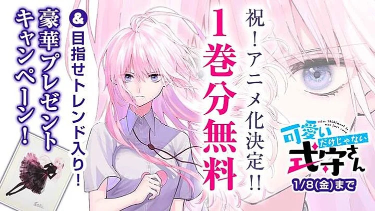 Kawaii dake ja Nai Shikimori-san – Romance com namorada com personalidade  “forte” ganha visual, staff e previsão de estreia - IntoxiAnime