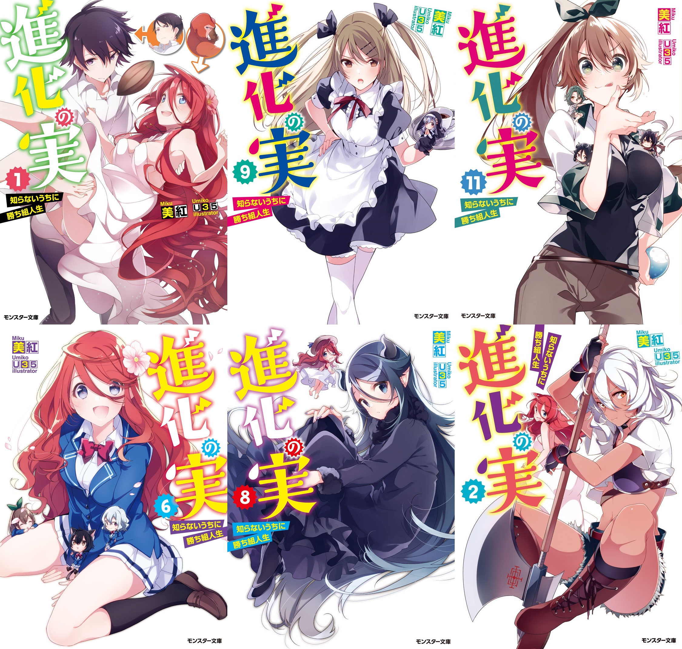 Isekai Meikyuu de Harem wo - IntoxiAnime