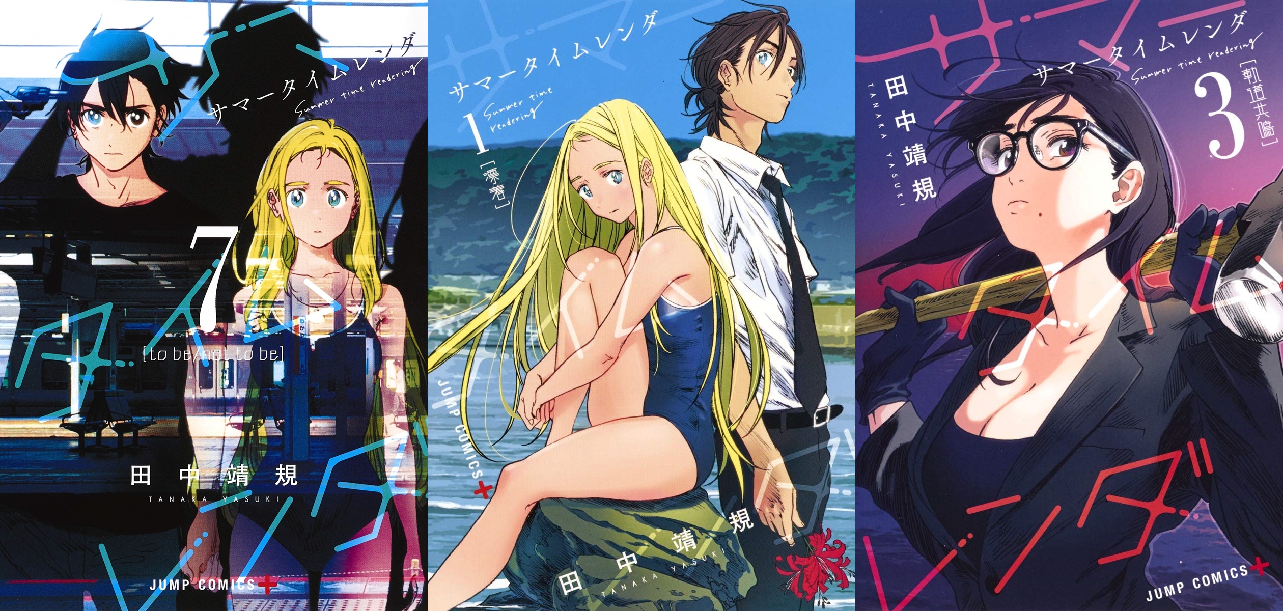 Summer Time Rendering – Mangá de drama e suspense tem anuncio de