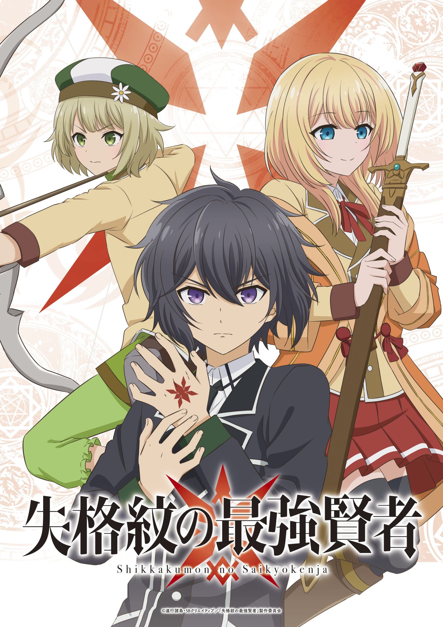 Kenja no Mago - Anime com protagonista overpower ganha novo trailer com OP  - IntoxiAnime