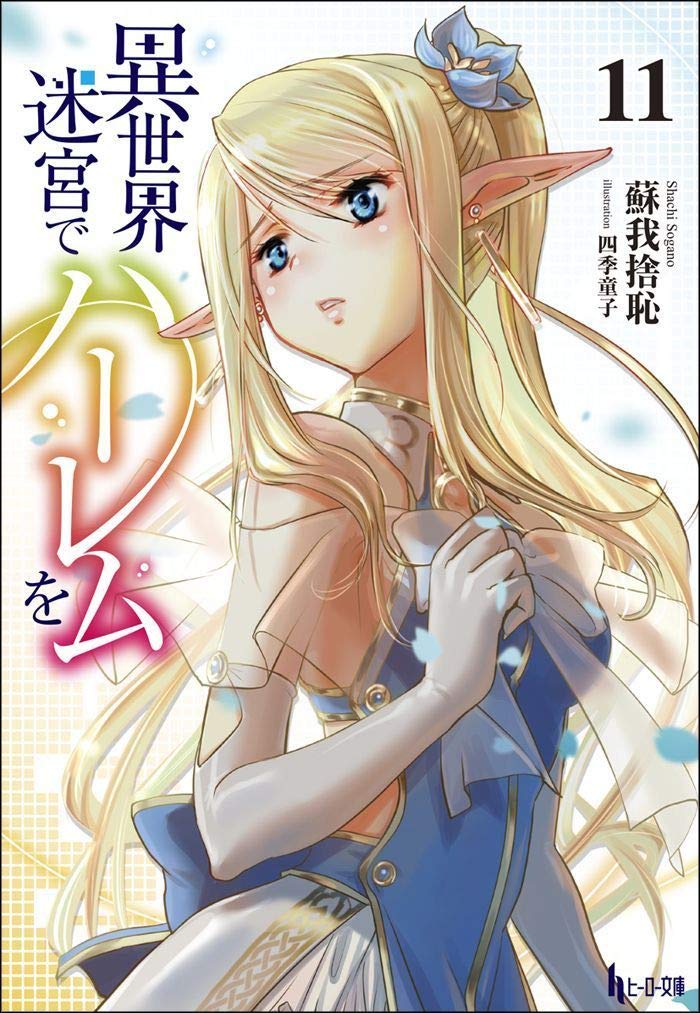 Isekai Meikyuu de Harem wo - IntoxiAnime